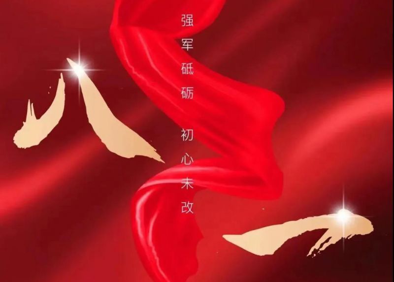 八一寄語：向人民解放軍致敬！向順成集團的全體退役軍人致以節(jié)日的問候！